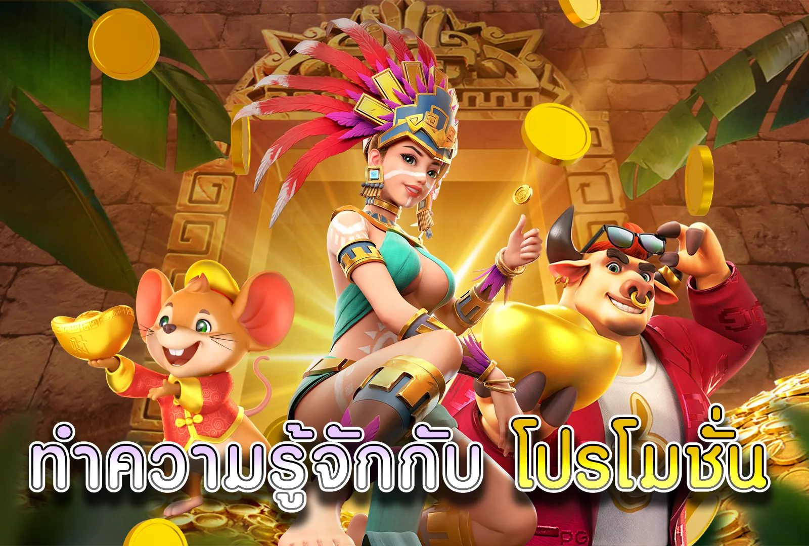 โปรโมชั่น BK8